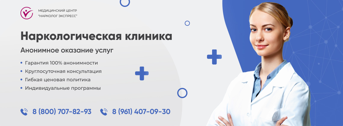 наркологическая-клиника.jpg в Нерюнгри | Нарколог Экспресс